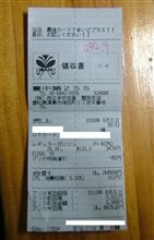 燃費スペシャル、これが限界か??