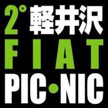 2゜軽井沢FIAT PIC・NIC開催決定！