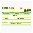 虫取りです