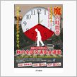 少し気が早いけど・・・