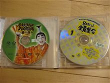 ももくんのマイブームは・・・ドリフ！