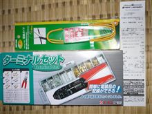 まんまと策略にはまっている（苦笑）