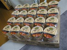 今度は１ケースで．．．