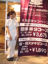 首・肩スッキリコース