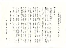 文部科学大臣からのメッセージ