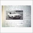 MF誌 &#39;77/04号 ワールドニュース/Datsun 200SX