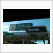 次は岩手
