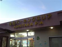 いつもの富士川
