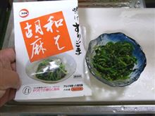 ほうれん草のゴマ和え ほうれん草のゴマ和え