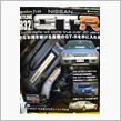 32ＧＴ－Ｒ関連本の購入は、 ...