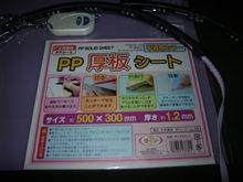 こいつで遅い夏休みの工作しよう～