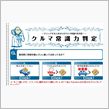 問題 !! 貴方の常識に挑戦 ...