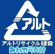 ｱﾙﾄﾘｻｲｸﾙ組合 大阪支部HPの閉鎖