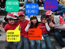 【SuperGT】`09 SuperGT 第7戦　FUJI 300kmRACE [優勝予想！？]