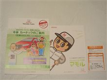 こんなの届きました。 こんなの届きました。