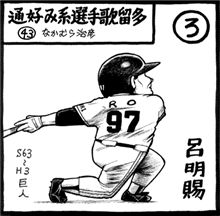 呂