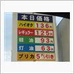 ハイオク高いなぁ・・。