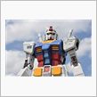 お台場ガンダムとかスバル・デ ...