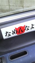 不良オヤジにちなんで 不良オヤジにちなんで