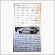 MF誌 &#39;77/04号 ワールドニュース/ニューセリカ
