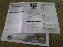軽井沢FIAT PICNIC申込！