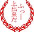 Ｎジャン　オフ（シークレットオフの再来！？）　いよいよ開催致します！
