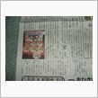 今朝の新聞を見て、コーヒー吹 ...