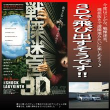 今度は、遊園地のお化け屋敷＾＾♪