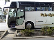 職場旅行に出発