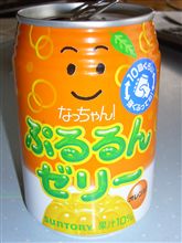 暑いので、なっちゃんとぷるるん♪