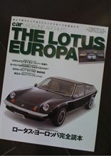 THE LOTUS EUROPA