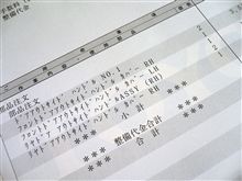 激務中の一休み♪