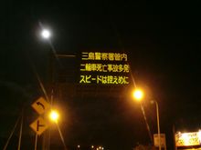 渋滞４０km