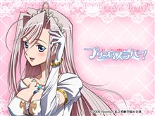 お姫様ローン。
