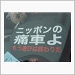 ＡＣＧ2009ｉｎ北海道　