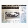 MF誌 &#39;77/04号 アス ...
