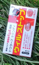新型イン振る対策品