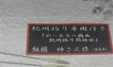 ウキの紹介みたいですが・・・