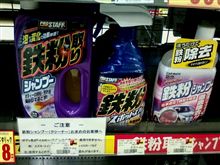 きいろスイスポはＮＧ