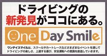 [ﾄﾞﾗｲﾋﾞﾝｸﾞの新発見]