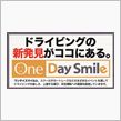 [ﾄﾞﾗｲﾋﾞﾝｸﾞの新発見]