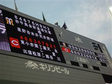 広島5-2阪神 観戦記! 広島5-2阪神 観戦記!