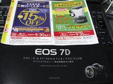ＪＭＳからの招待状！