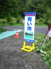 小旅行♪