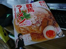 【ラーメン本】～♪