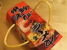 伊勢えびラーメン