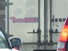 電気係？？