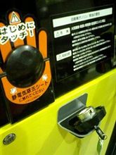 セルフスタンド