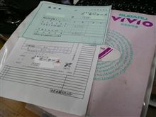 【車検終了】～。