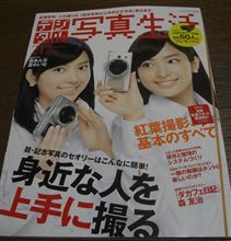 デジタル写真生活 Vol.21♪ 